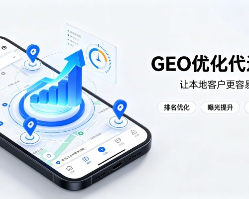 托里GEO优化