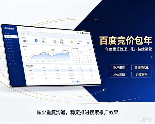 托里百度竞价包年
